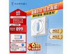 科沃斯W1S擦窗机器人直降446元
