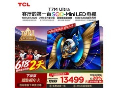 TCL T7M Ultra 98英寸巨幕电视直降2500