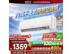 AUFIT空调挂机大1.5匹特惠