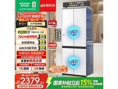 容声410L风冷十字门冰箱，低至1707元