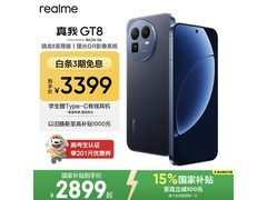 真我GT8纳维版5G手机直降668元