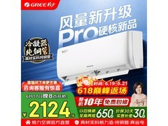 格力天仪Pro 1 匹新一级能效空调低至 1953.3 元
