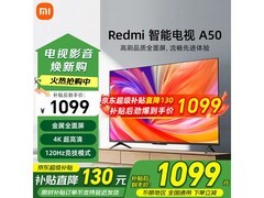 小米50英寸120Hz 4K电视到手仅1099元