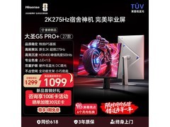 海信大圣G5 Pro+电竞显示器直降223元