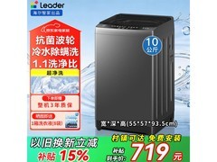海尔大神童洗衣机活动价低至810元