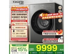 卡萨帝13公斤洗烘一体洗衣机低至11499元