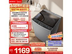 美的12公斤波轮洗衣机，到手仅1113元