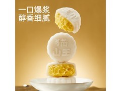 熊治猫山王榴莲冰皮月饼单枚装到手仅四十八元