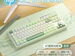 惠普87键游戏键盘静音机械轴抹茶芝士色现价59.9元