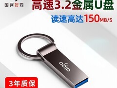 爱国者128G U盘仅28.9元 高速且多用途