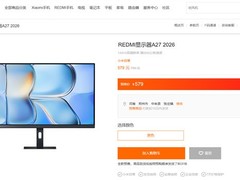小米推出REDMI A27显示器：2026款预售579元，专业色准与144Hz刷新率