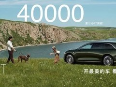 享界S9T订单破4万，鸿蒙智行持续领跑高端市场