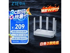 中兴巡天BE5100 WiFi7路由热售