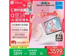 华硕a豆14 2025轻薄本特惠