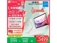 华硕a豆14 2025新品AI轻薄本