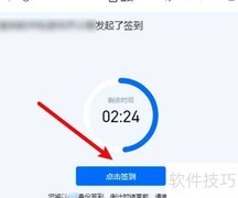 腾讯会议签到位置指南