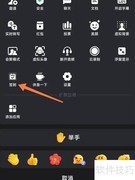 腾讯会议签到设置方法