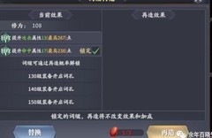 庆余年赋灵系统全解析