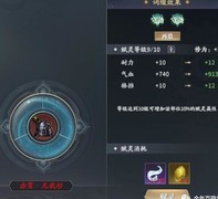 庆余年赋灵系统全解析