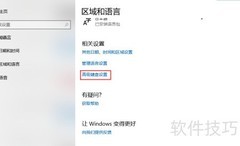 Win10键盘Caps Lock异常