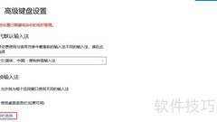 Win10键盘Caps Lock异常