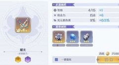 玛娜希斯回响：全角色武器强化指南