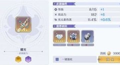 玛娜希斯回响：全角色武器强化指南