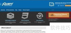 jQuery官网下载库文件指南