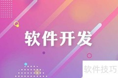 期货系统开发流程解析