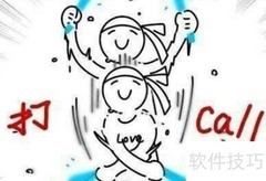 打call是什么意思？