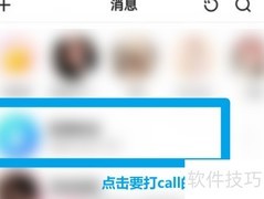 快手如何为好友打call