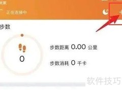 watch call配对方法详解