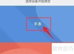 watch call配对方法详解