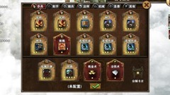 策马三国志：三星通关四郡攻略