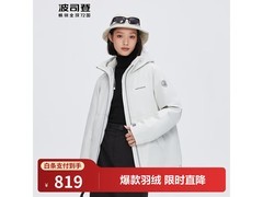 波司登女羽绒服限时抢939元