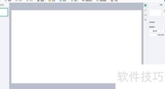 白板插入教学图片方法