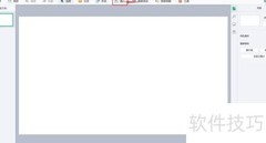 白板插入教学图片方法