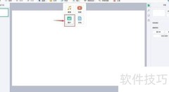 白板插入教学图片方法