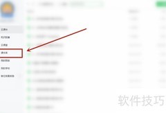 希沃白板课件下载方法