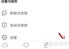 希沃白板手机号修改方法