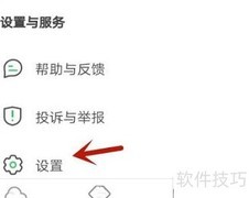 希沃白板手机号修改方法