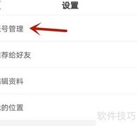 希沃白板手机号修改方法