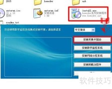 监控安装：采集卡系统