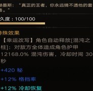 不朽之旅：三只手妖刀幸运流