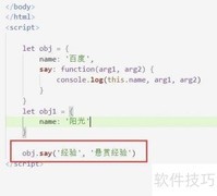 JS中call方法使用详解