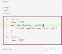 JS中call方法使用详解