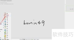 白板拼音动画教学技巧