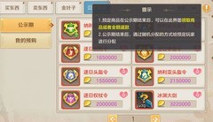 云上城之歌：倒金币技巧分享