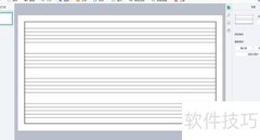白板五线谱教学技巧