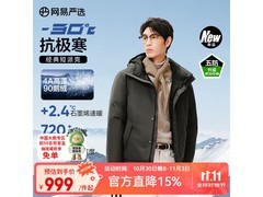 网易严选90白鹅绒羽绒服